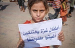 تجمع کودکان فلسطینی برای لغو محاصره غزه