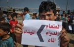 تجمع کودکان فلسطینی برای لغو محاصره غزه