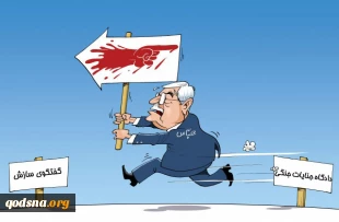 فرارابومازن