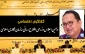 نائب وزیر اتصالات إندونیسیا یوکد علی ضرورة الدفاع عن الشعب الفلسطینی