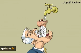 منحة الاعمار