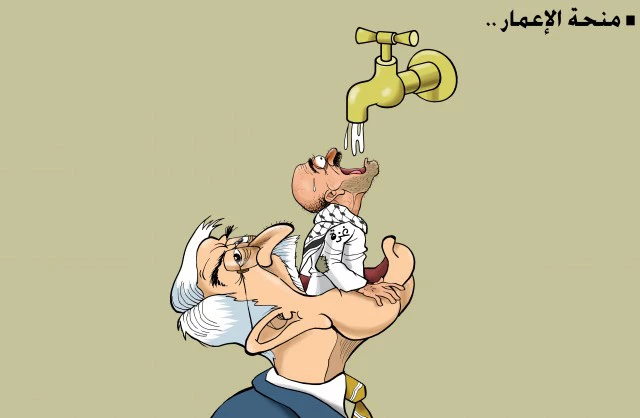 منحة الاعمار