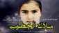 Israel sentences minor girl to jail