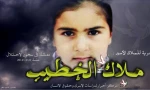 کودکان فلسطینی زیر فشار و شکنجه اسراییل
