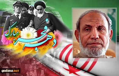 Palestinian personality: 1979 Islamic Revolution was landmark