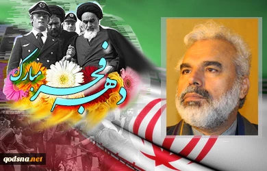 1979 revolution set new tone in Muslim community