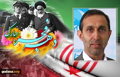 الثورة الاسلامیة فی ایران وتاثیرها علی اتفاقیة کامب دیفید