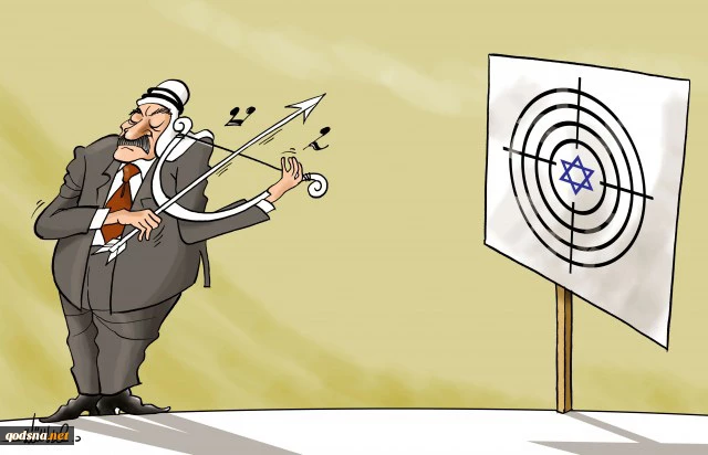 التعزف العربی للإسرائیلیین!