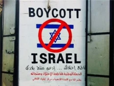 Palestinian medical union to boycott Israeli labs