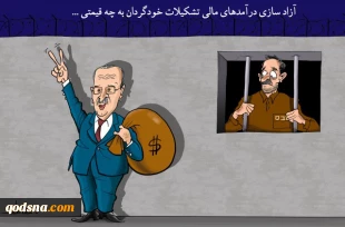 به چه قیمتی...
