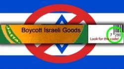 دول أوروبیة تقاطع معرضا دولیا للأسلحة فی تل ابیب