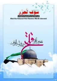 Quds day, occasion to tackle Muslim issues