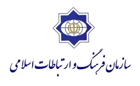 بیانیه سازمان فرهنگ و ارتباطات اسلامی درباره روز قدس