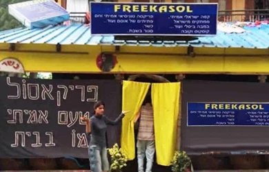 Israeli act of discrimination in India