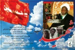 Iranian union to honor martyrs of Nigeria Qods event