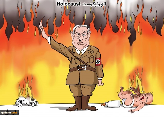 الهولوکوست