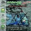 آغاز همایش 