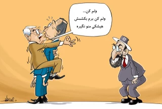 ابومازن شجاع!!!