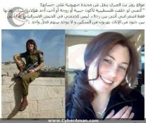 Israeli female soldier: I wished I was born a Palestinian woman