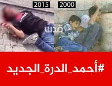 یدیعوت: محمد الدرة یولد من جدید فی احمد مناصرة ‎