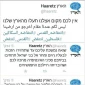 Haaretz website hacked