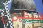 Qodsna to unveil multimedia software on Palestine