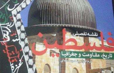 Qodsna to unveil multimedia software on Palestine