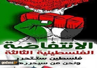 الجهاد:انتفاضة القدس تؤکد حق شعبنا فی أرضه ولن یتخلى عنها