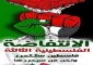 الجهاد:انتفاضة القدس تؤکد حق شعبنا فی أرضه ولن یتخلى عنها