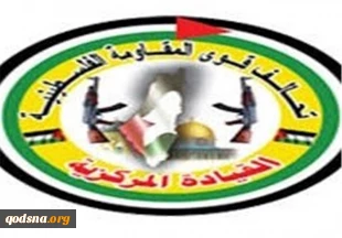 تحالف قوى المقاومة الفلسطینیة یدین قرارات وزراء الخارجیة العرب تجاه حزب الله وإیران