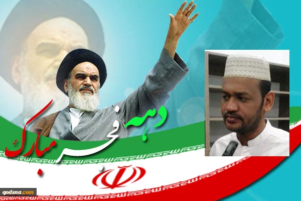 Islamic Revolution unique phenomenon in world