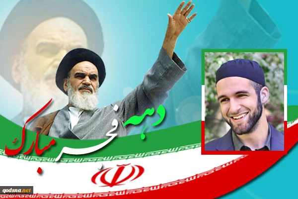 1979 Islamic Revolution, vital for oppressed nations