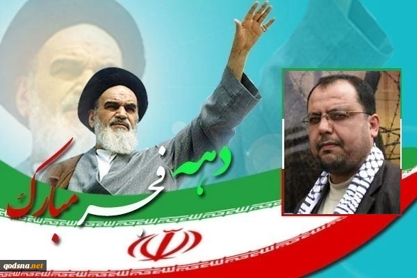 1979 Islamic Revolution, a strategic defeat for Israel