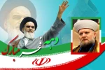 مقاومة شعوب المنطقة بدأت بعد انتصار الثورة الاسلامیة فی إیران