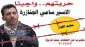 Hunger striker Sami Janazra at hospital