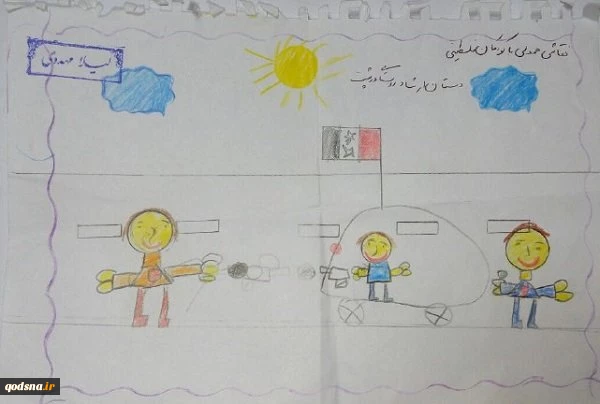 همدلی کودکان دبستانی ایران با کودکان فلسطینی