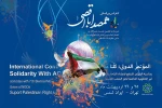 Conference on Palestinian rights set for Sunday