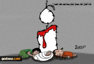 غزة.. انقطاع التیار الکهربائی یتسبب فی مصرع 3 أطفال أشقاء حرقًا