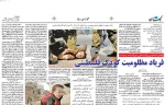 کودکان فلسطینی روزگار سختی را می‌گذرانند (بخش اول)