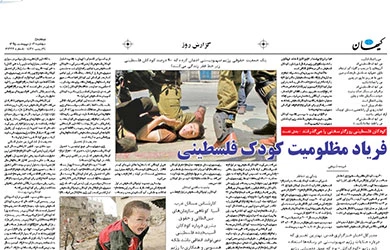 کودکان فلسطینی روزگار سختی را می‌گذرانند (بخش اول)