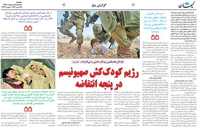 کودکان فلسطینی روزگار سختی را می‌گذرانند (بخش‌دوم)