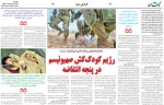 کودکان فلسطینی روزگار سختی را می‌گذرانند (بخش‌دوم)