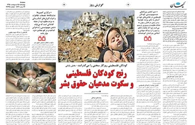 کودکان فلسطینی روزگار سختی را می‌گذرانند (بخش سوم)