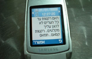 Israel to set up 3 alert systems