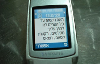 Israel to set up 3 alert systems