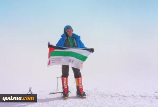 Palestinian woman conqures North Amefica peak