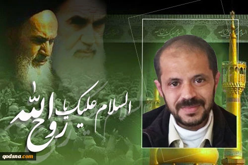 خالد جرادات: الإمام الخمینی کان یدعو الی شعار الوحدة الاسلامیة