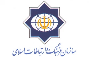 تشکیل "کمیته فلسطین" در سازمان فرهنگ و ارتباطات اسلامی