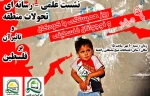 Qodsna stages panel debate on regional developments