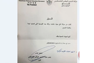 برکناری 18 رهبر فتح